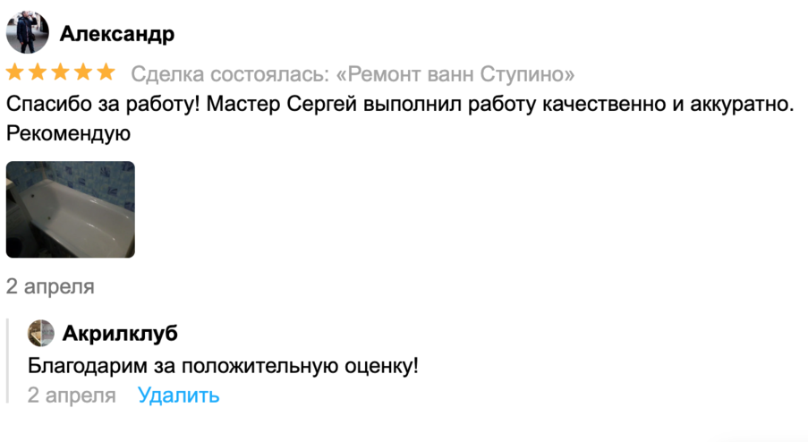 Отзыв